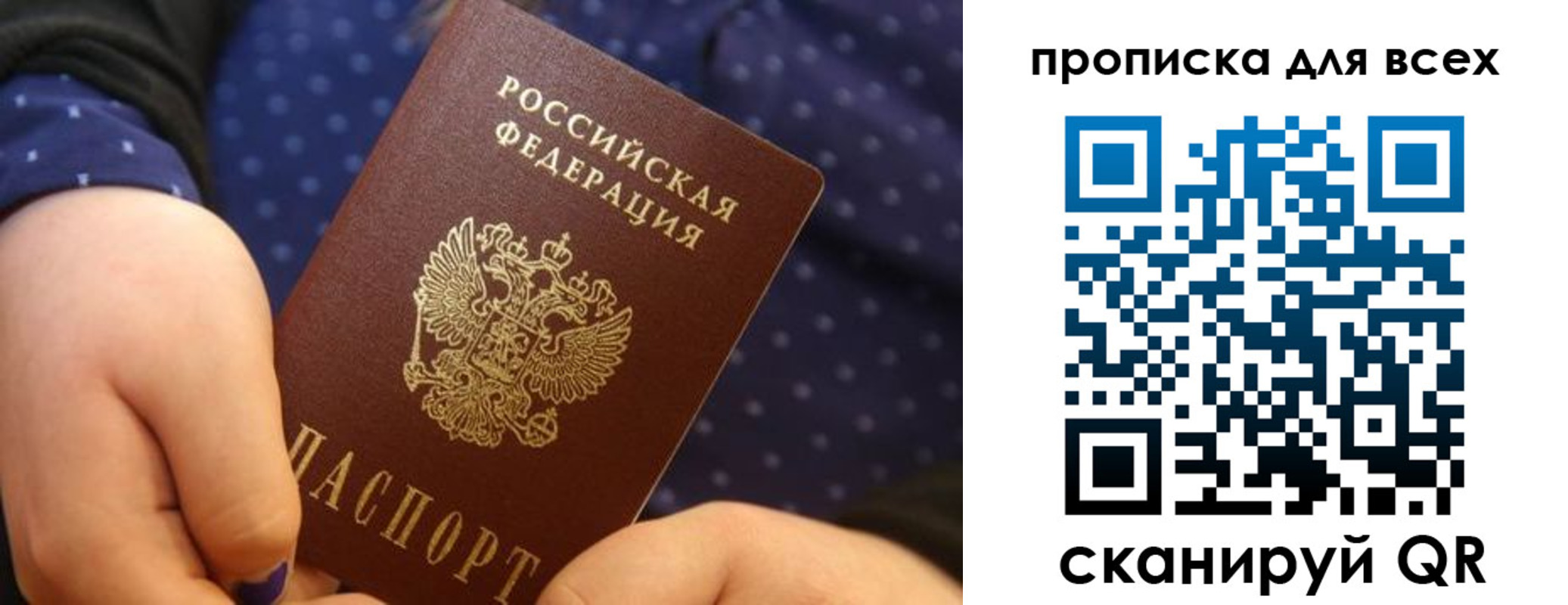 временная регистрация поиск в Похвистнево