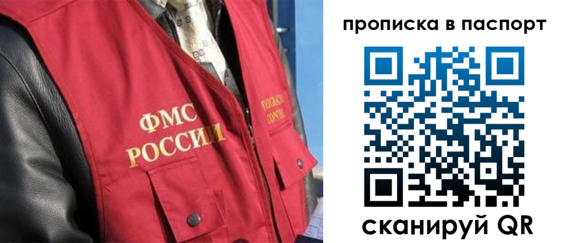 временная регистрация для всех в Похвистнево
