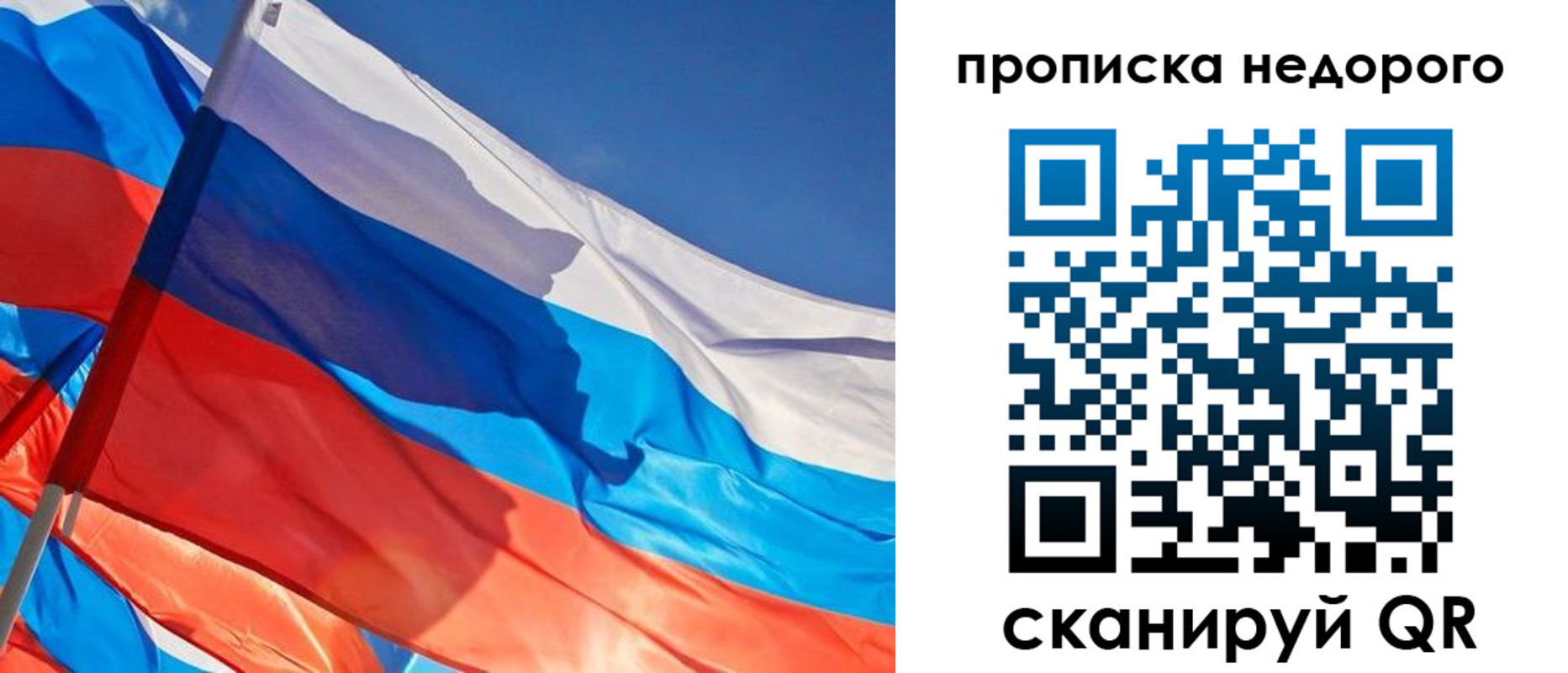 временная регистрация недорого в Похвистнево