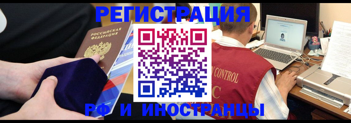 регистрация в Похвистнево